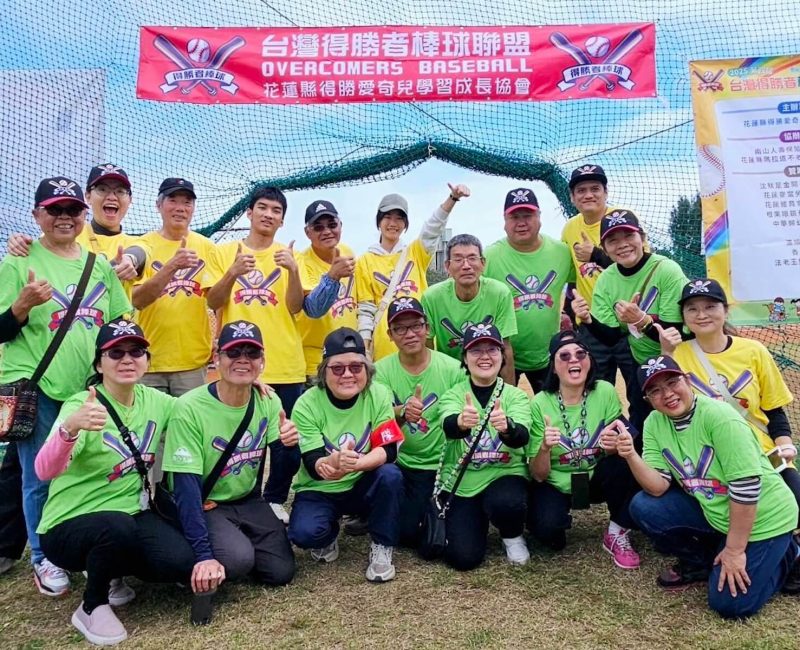 棒球營全體工作人員以熱情笑容和團隊精神，為棒球賽事留下難忘的共同回憶。